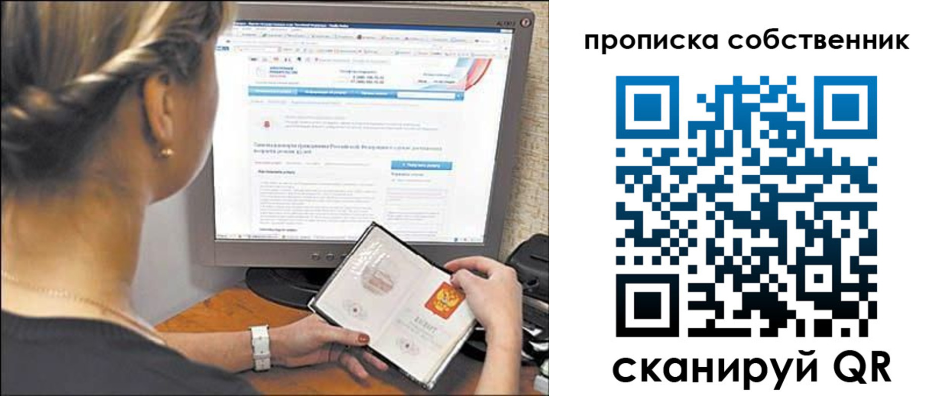 временная регистрация 2025 в Курске