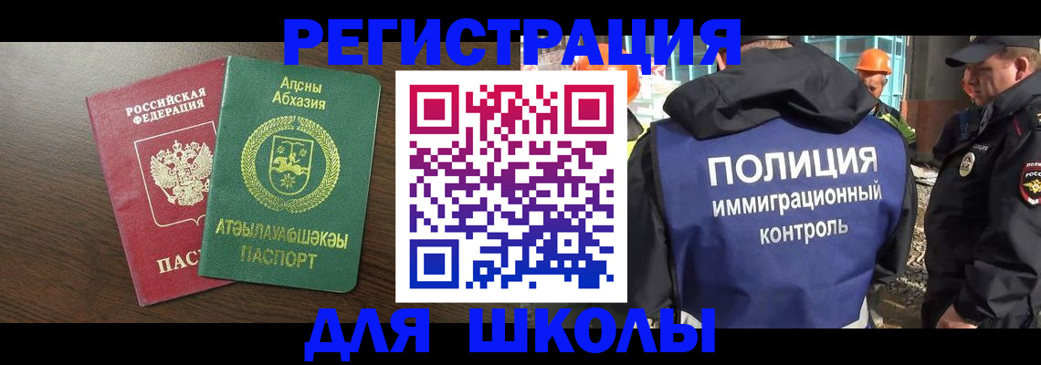 прописка от собственника в Курске