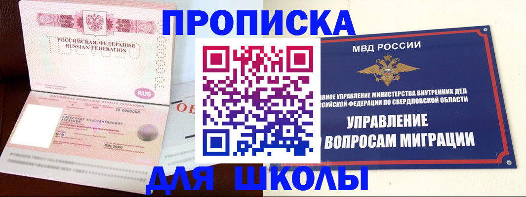 временная регистрация собственник в Курске