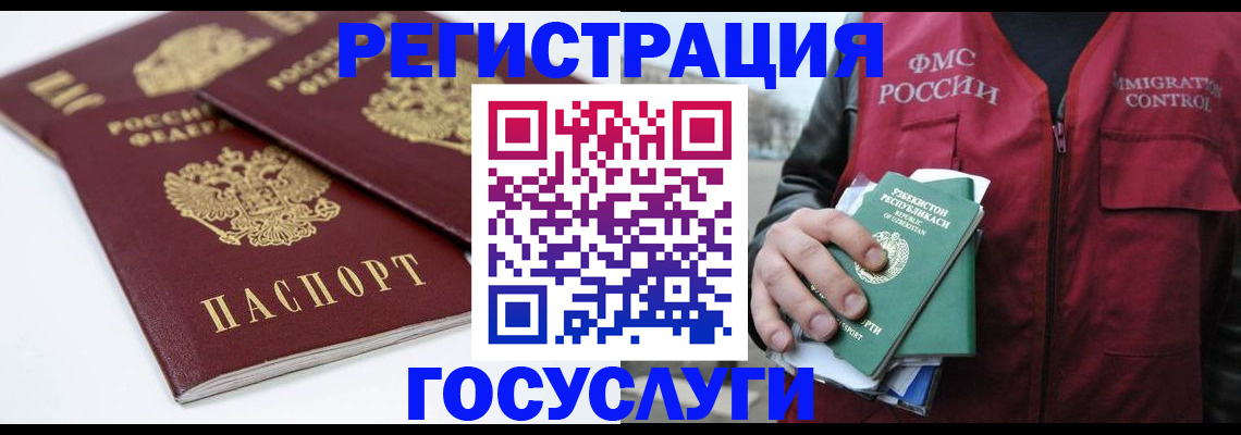 прописка паспорт в Курске