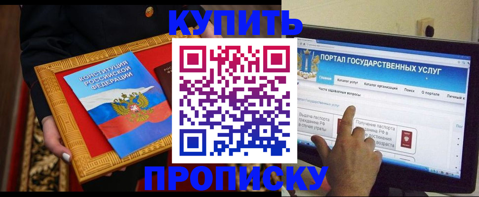 регистрация для дет. сада в Курске