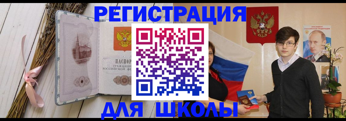 прописка для кредита в Курске
